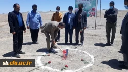 با حضور استاندار سیستان و بلوچستان؛ مجتمع دانشگاهی فرهنگیان استان کلنگ زنی شد 3