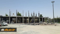 گزارش تصویری از مراحل پیشرفت ساختمان آموزشی پردیس شهید مطهری دانشگاه فرهنگیان زاهدان 4