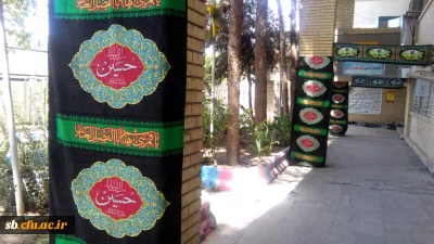 السلام علیک یا ابا عبدالله 