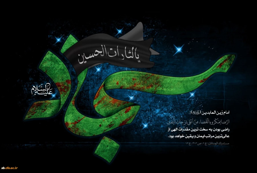 شهادت امام سجاد(ع) تسلیت باد 2