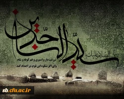 شهادت امام سجاد(ع) تسلیت باد 4