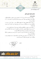 شرایط و ضوابط اختصاصی پذیرش دانشجو در دوره کارشناسی ارشد ناپیوسته 1400 دانشگاه فرهنگیان  3