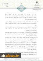 شرایط و ضوابط اختصاصی پذیرش دانشجو در دوره کارشناسی ارشد ناپیوسته 1400 دانشگاه فرهنگیان  7