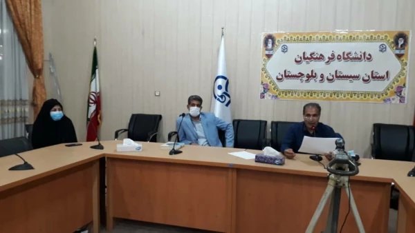 دانشگاه فرهنگیان سیستان وبلوچستان برگزار نمود 2