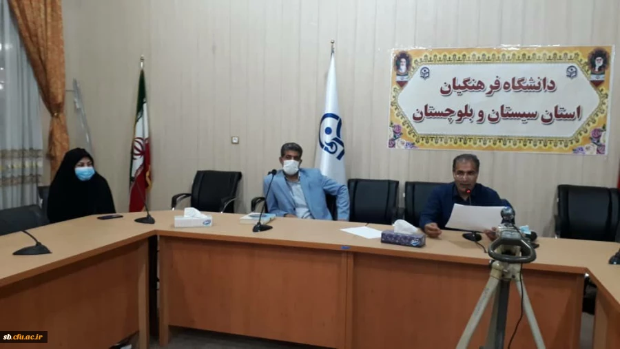 دانشگاه فرهنگیان سیستان وبلوچستان برگزار نمود 2