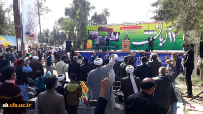 مراسم گرامیداشت سیزده آبان 1400

مراسم گرامیداشت سیزده آبان 1400