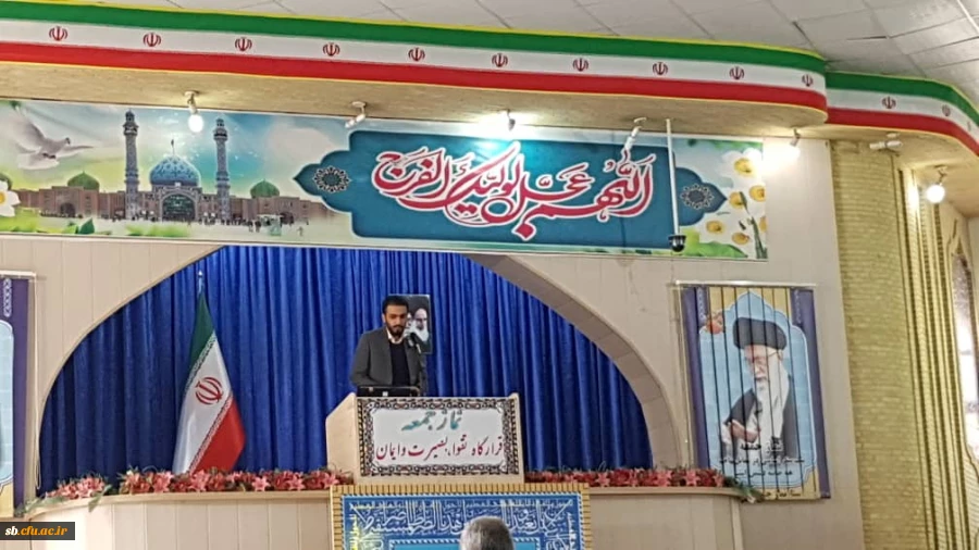 
مسئول بسیج دانشجویی دانشگاه فرهنگیان سیستان وبلوچستان ، سخنران پیش از خطبه های نماز جمعه این هفته زاهدان شد.

 2