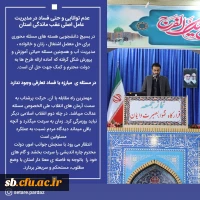 
مسئول بسیج دانشجویی دانشگاه فرهنگیان سیستان وبلوچستان ، سخنران پیش از خطبه های نماز جمعه این هفته زاهدان شد.

 6