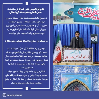 
مسئول بسیج دانشجویی دانشگاه فرهنگیان سیستان وبلوچستان ، سخنران پیش از خطبه های نماز جمعه این هفته زاهدان شد.

 6