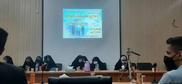 ازدواج و تحکیم بنیان خانواده 7