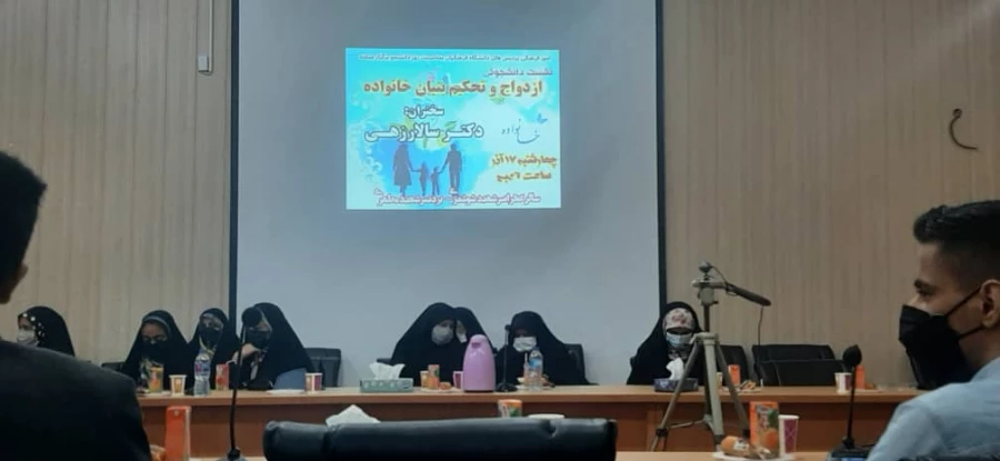 ازدواج و تحکیم بنیان خانواده 9