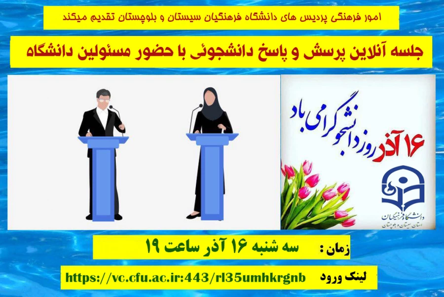 بمناسبت روز دانشجو 3