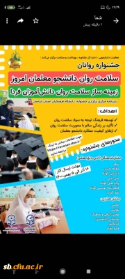 جشنواره روانان