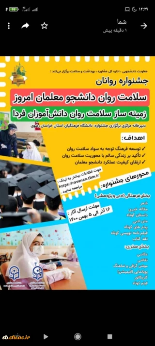 جشنواره روانان