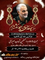 برگزاری مراسم عزاداری دهه اول فاطمیه 2