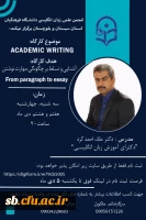  موضوع کارگاه:   ᎪᏟᎪᎠᎬᎷᏆᏟ ᏔᎡᏆͲᏆΝᏀ 2