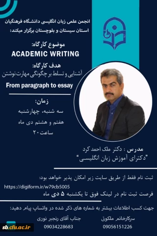  موضوع کارگاه:   ᎪᏟᎪᎠᎬᎷᏆᏟ ᏔᎡᏆͲᏆΝᏀ