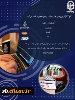 برگزاری دوره های طراحی ویژه دانشجو معلمان 2