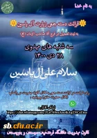 سه شنبه های قرآنی 2