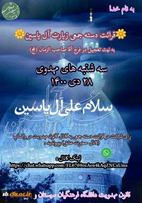 سه شنبه های قرآنی