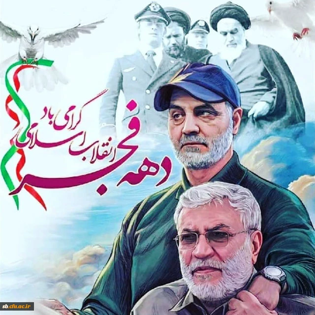 ددهه فجر مبارک باد 3