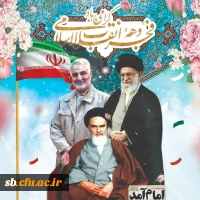 ایام الله دهه فجر مبارک باد 2