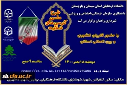 طرح ملی کرسی های طراوت 2