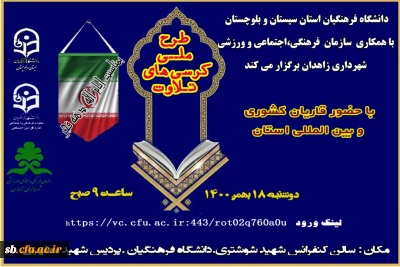 طرح ملی کرسی های طراوت