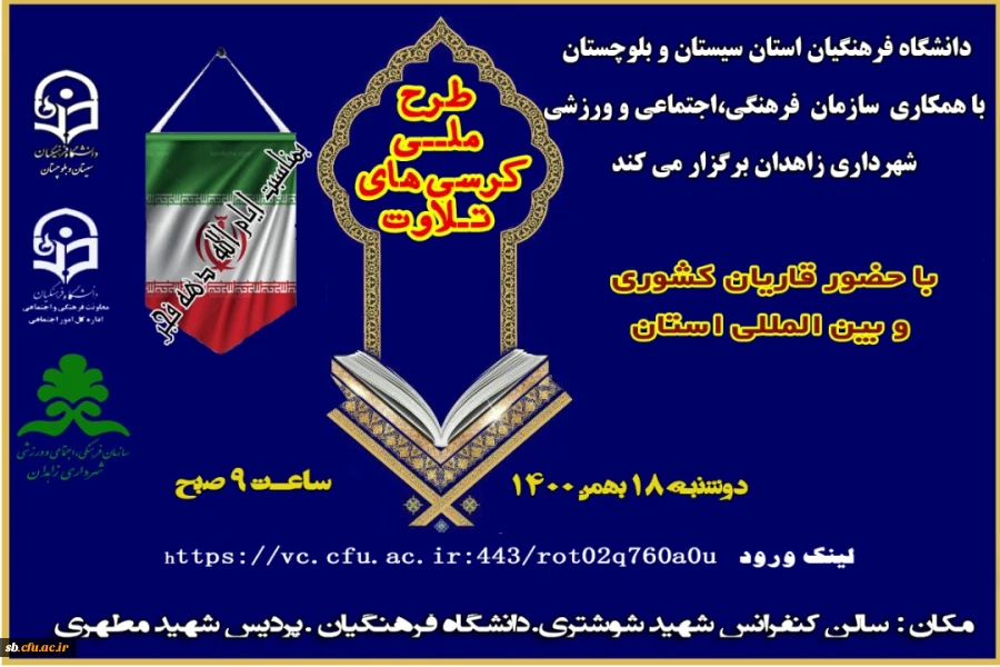 طرح ملی کرسی های طراوت 2