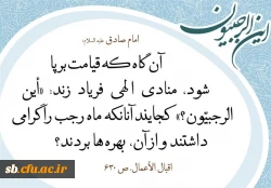 تبریک ماه رجب 2