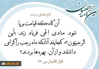 تبریک ماه رجب