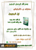 مسابقه کتاب خوانی 2