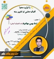 کارگاه تولید محتوا 2