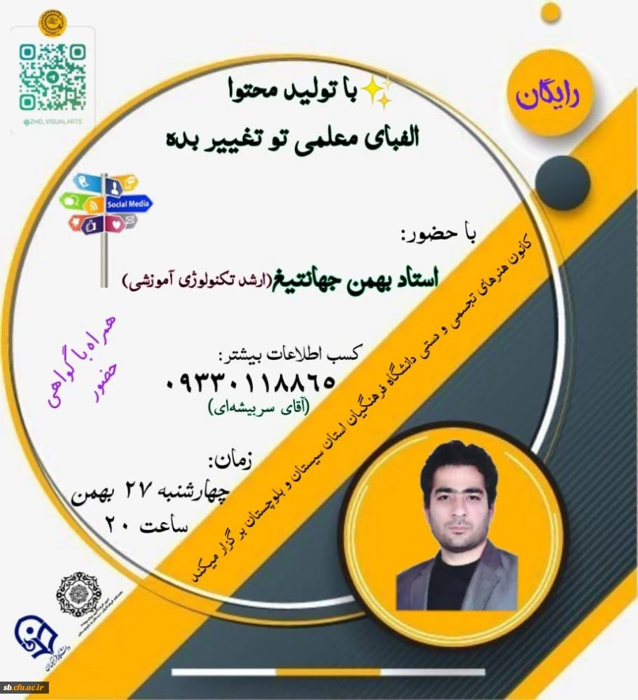 کارگاه تولید محتوا 2