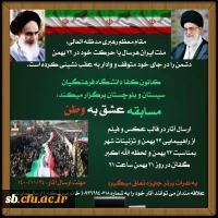 مسابقه عشق به وطن 2