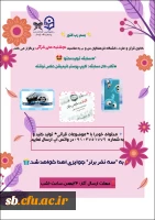 مسابقه تولید محتوا 2