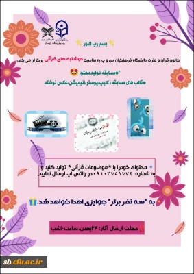 مسابقه تولید محتوا