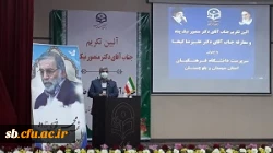 مراسم تودیع و معارفه سرپرست پردیس های دانشگاه فرهنگیان سیستان وبلوچستان برگزار شد 8