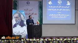 مراسم تودیع و معارفه سرپرست پردیس های دانشگاه فرهنگیان سیستان وبلوچستان برگزار شد 11