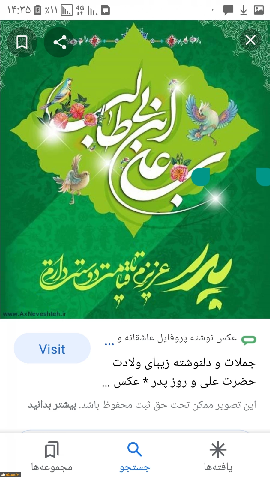 Screenshot_۲۰۲۲۰۲۱۴-۱۴۳۵۱۱_Google