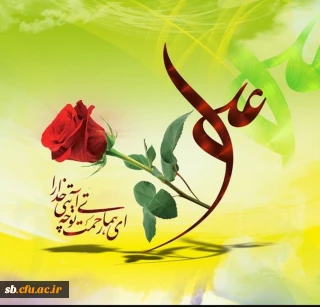 پیام تبریک ولادت حضرت علی (ع) و روز پدر