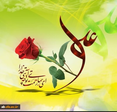 پیام تبریک ولادت حضرت علی (ع) و روز پدر