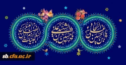 پیام تبریکدکتر علیرضاکیخا سرپرست مدیریت پردیس های استان سیستان وبلوچستان به مناسبت اعیاد شعبانیه 2