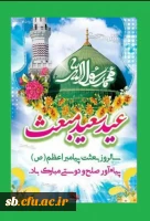 گرامیداشت  سالگرد شهید گمنام در پردیس شهید مطهری 2