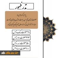 سه شنبه های مهدوی 2