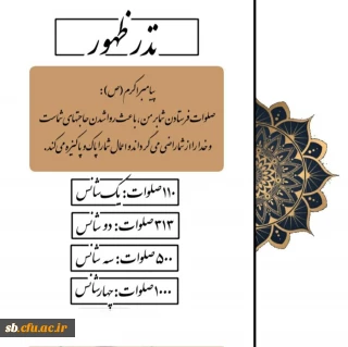 سه شنبه های مهدوی