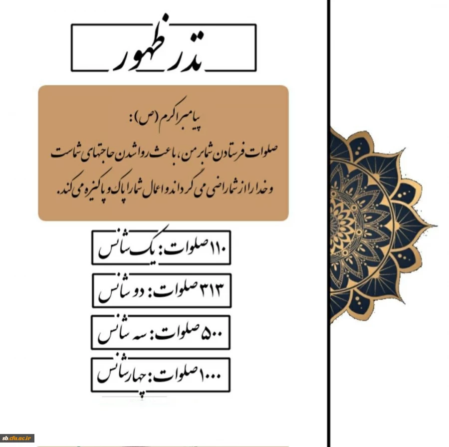 سه شنبه های مهدوی 2