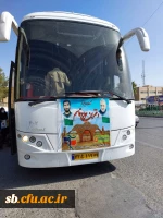 اردوی راهیان نور 4