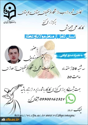 کانون شعر وادب