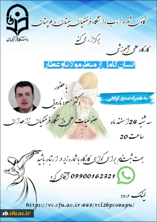 کانون شعر وادب